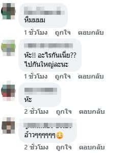 คอมเมนต์ชาวเน็ต