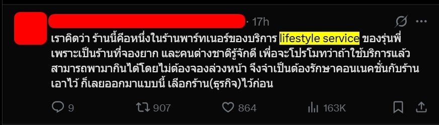 คาดว่าเป็นพาร์ทเนอร์ lifestyle service