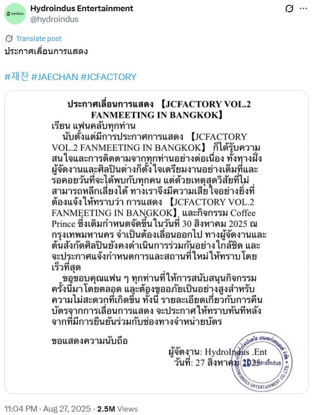 งานคอนเสิร์ตเกาหลียกเงินงาน 30 ส.ค. 68