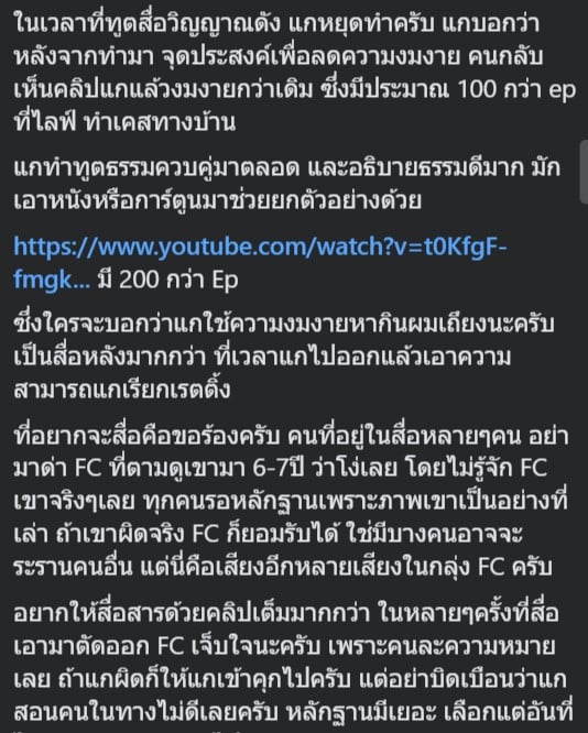 จดหมายแฟนคลับหมอบีถึงแพรี่ ๔