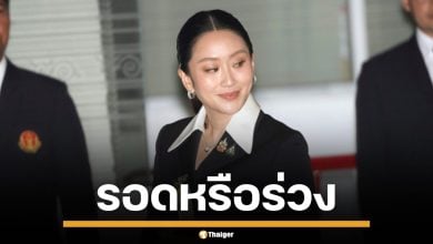 จับตา ศาลรัฐธรรมนูญ วินิจฉัย แพทองธาร ปมคลิปเสียงฮุนเซน 29 ส.ค.นี้