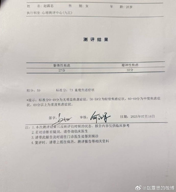 จ้าวลู่ซือ ดับเครื่องชน แฉต้นสังกัด บังคับทำงาน-ยักยอกเงิน 9 ล้าน-2.jp