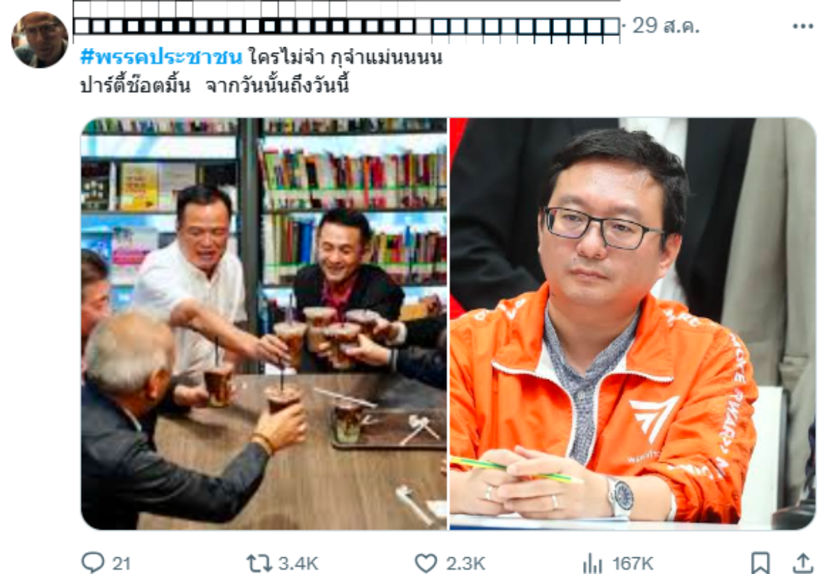 สีหน้าวันวานของนายชัยธวัช ตุลาธน กับอนุทินช็อกมิ้นต์ชลน่าน