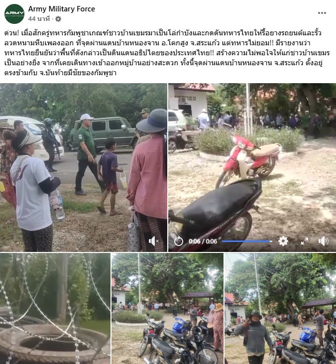 ทหารไทยกำลังเผชิญหน้ากับกลุ่มชาวกัมพูชาที่จุดผ่านแดนบ้านหนองจาน