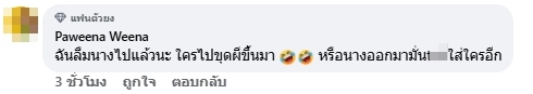 ชาวเน็ตคอมเมนต์-2