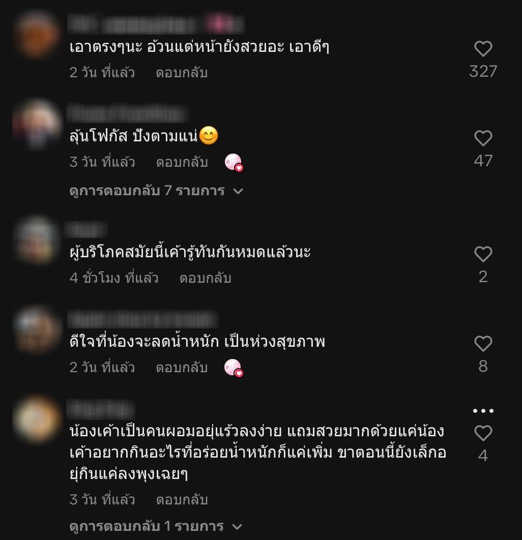 ชาวเน็ตคอมเมนต์หุ่นโฟกัส-2