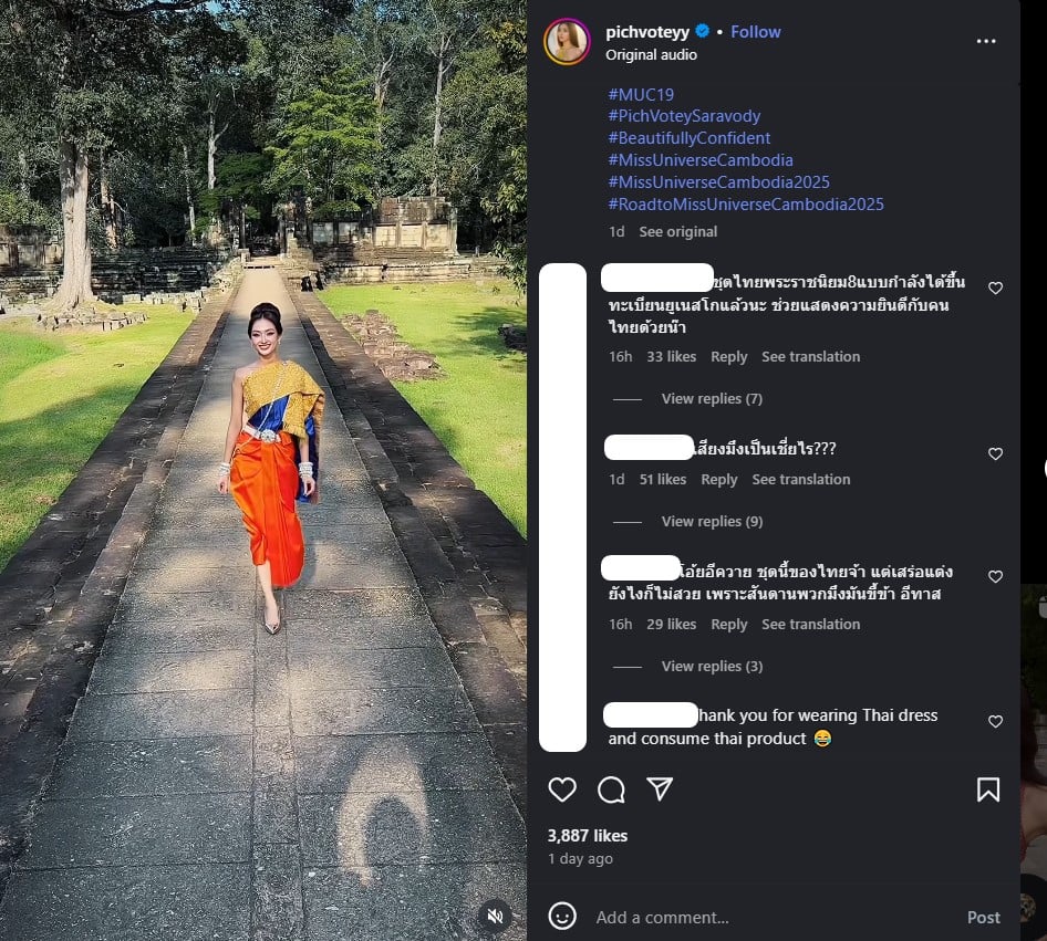 ชาวเน็ตเข้ามาแสดงความคิดเห็นกรณีนางงามเขมรใส่ขุดไทย