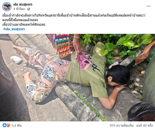ช็อก! หาม นักร้องดัง ส่งรพ.ด่วน หลังลื่นล้มซี่โครงร้าว แฟนๆ เป็นห่วงหนัก
