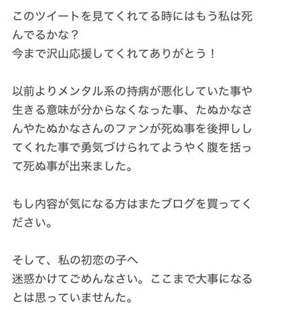 ช็อก! อดีตนางเอก AV กินยาฆ่าตัวตาย สามีเผยสาเหตุจบชีวิตถูกระบุไว้ในจดหมายลา-1