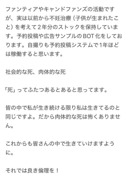 ช็อก! อดีตนางเอก AV กินยาฆ่าตัวตาย สามีเผยสาเหตุจบชีวิตถูกระบุไว้ในจดหมายลา-2