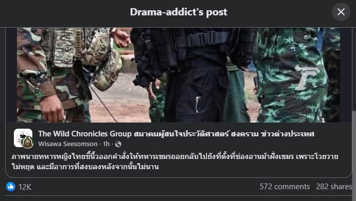 ทหารหญิงไทยกล้าหาญ