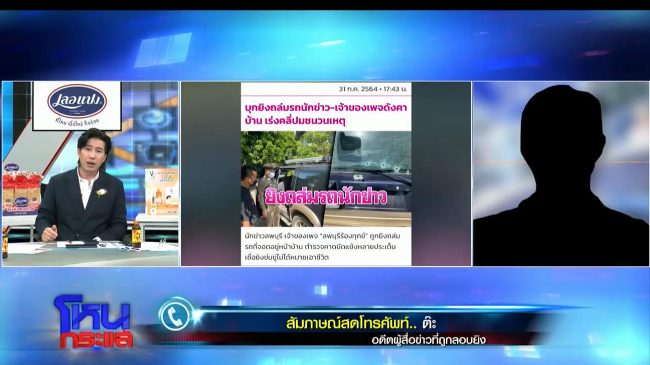 นักข่าว ทำเรื่องวัดพระบาทน้ำพุ