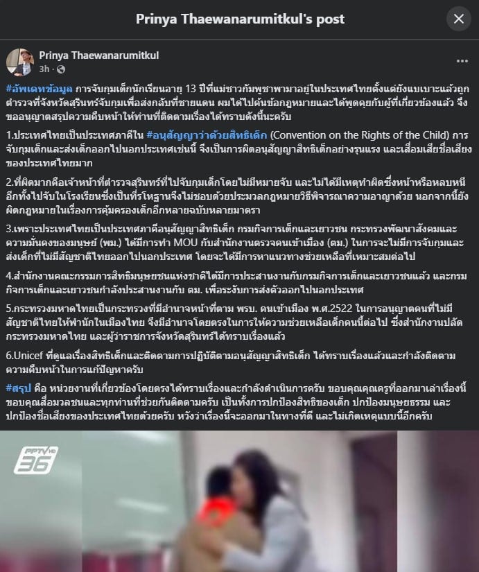 นักวิชาการ อธิบายว่า การจับกุมเด็กกัมพูชา ครั้งนี้ ไม่เหมาะสม