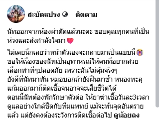 นัท นิสามณี แชร์อุทาหรณ์ ฉีดหน้ากับหมอกระเป๋า สุดท้ายเน่า ต้องเข้าผ่าตัดด่วน-12