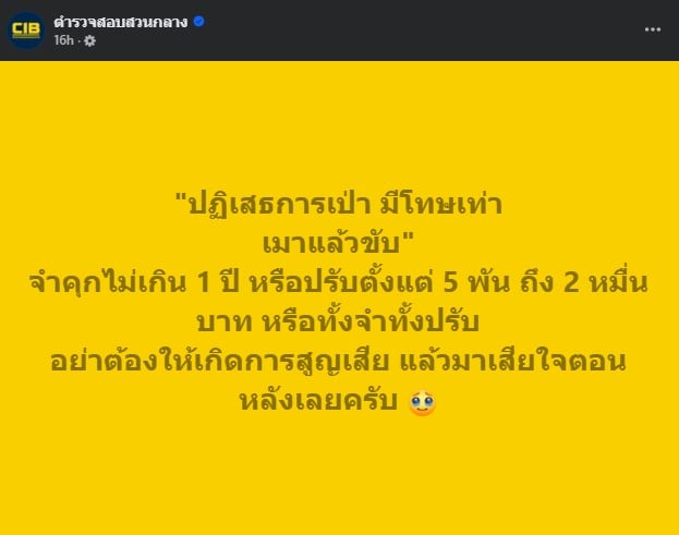 ปฏิเสธเป่า เท่ากับเมา