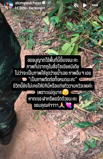 ผู้กองอะตอม ยัน ภาพชุดว่ายน้ำ-วาบหวิว ถูกตัดต่อ ลั่น แม่ดุมาก ฝากชาวเน็ตช่วยรีพอร์ต