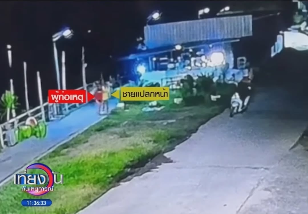 ผู้ก่อเหตุ ออกไปกับชายแปลกหน้าเอง