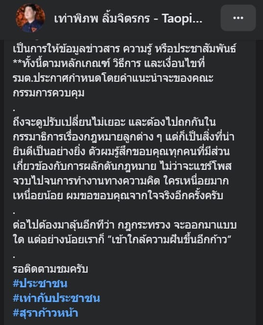 ผ่านแล้วนะ โฆษณาเหล้าเบียร์