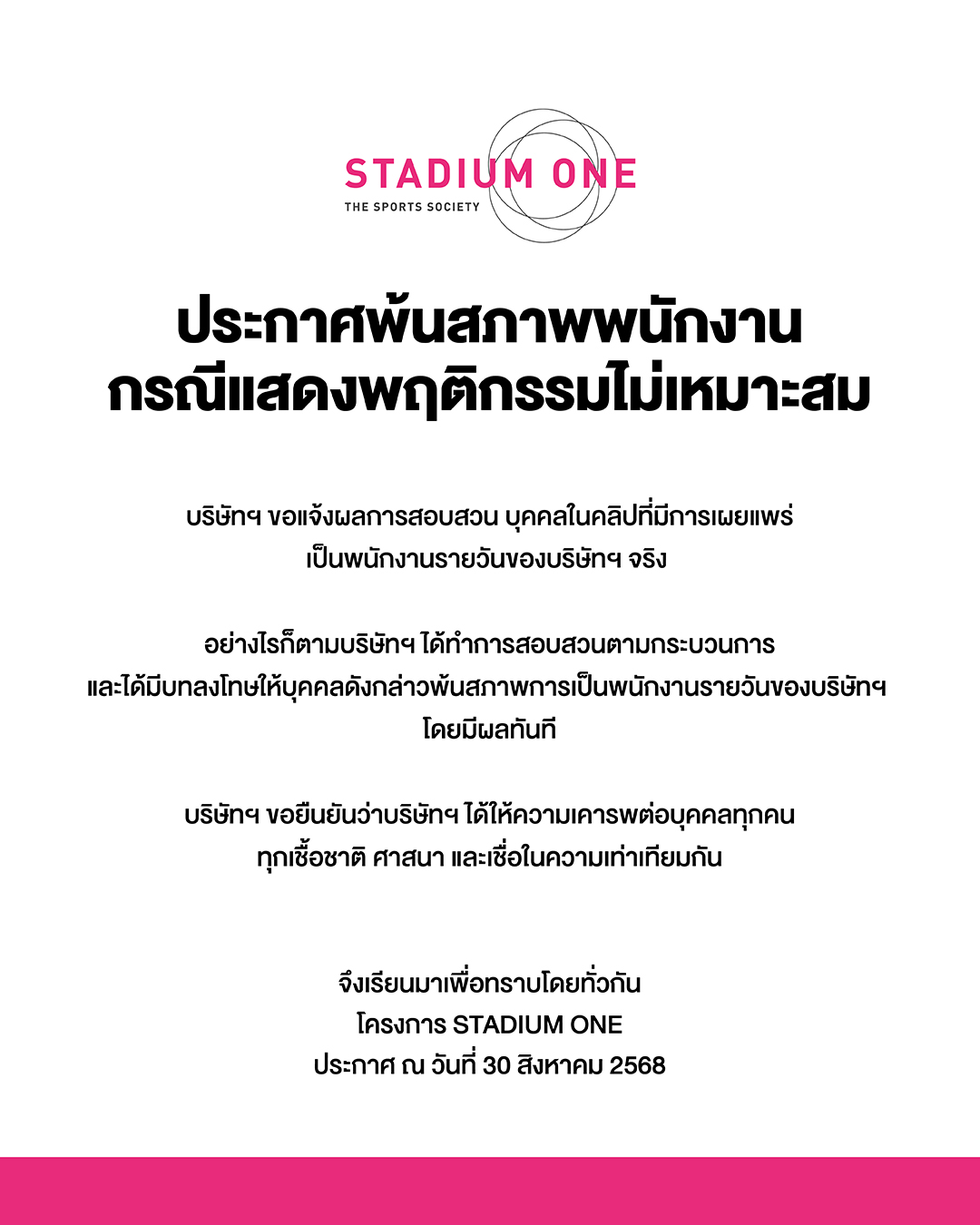 พนง.สาวด่ากราด ถูกเดินชนบนรถไฟฟ้า ล่าสุดบริษัทประกาศพ้นสภาพแล้ว-3