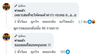 พนง.สาวด่ากราด ถูกเดินชนบนรถไฟฟ้า ล่าสุดบริษัทประกาศพ้นสภาพแล้ว-6