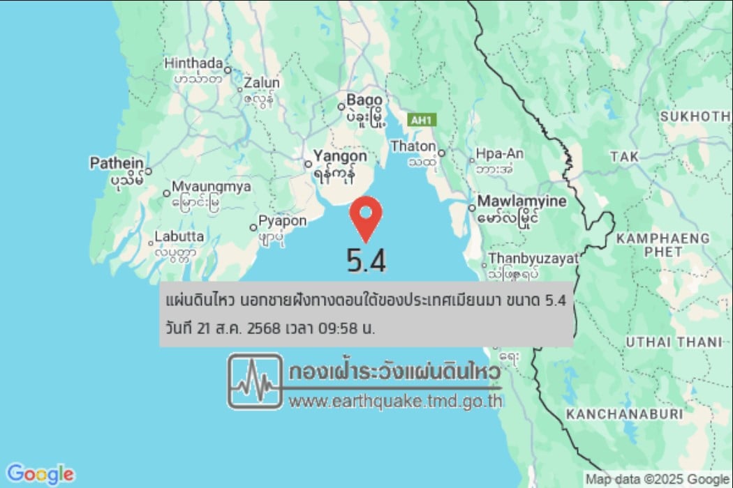 พิกัดรับรู้แรงสั่นแผ่นดินไหวเมียนมา