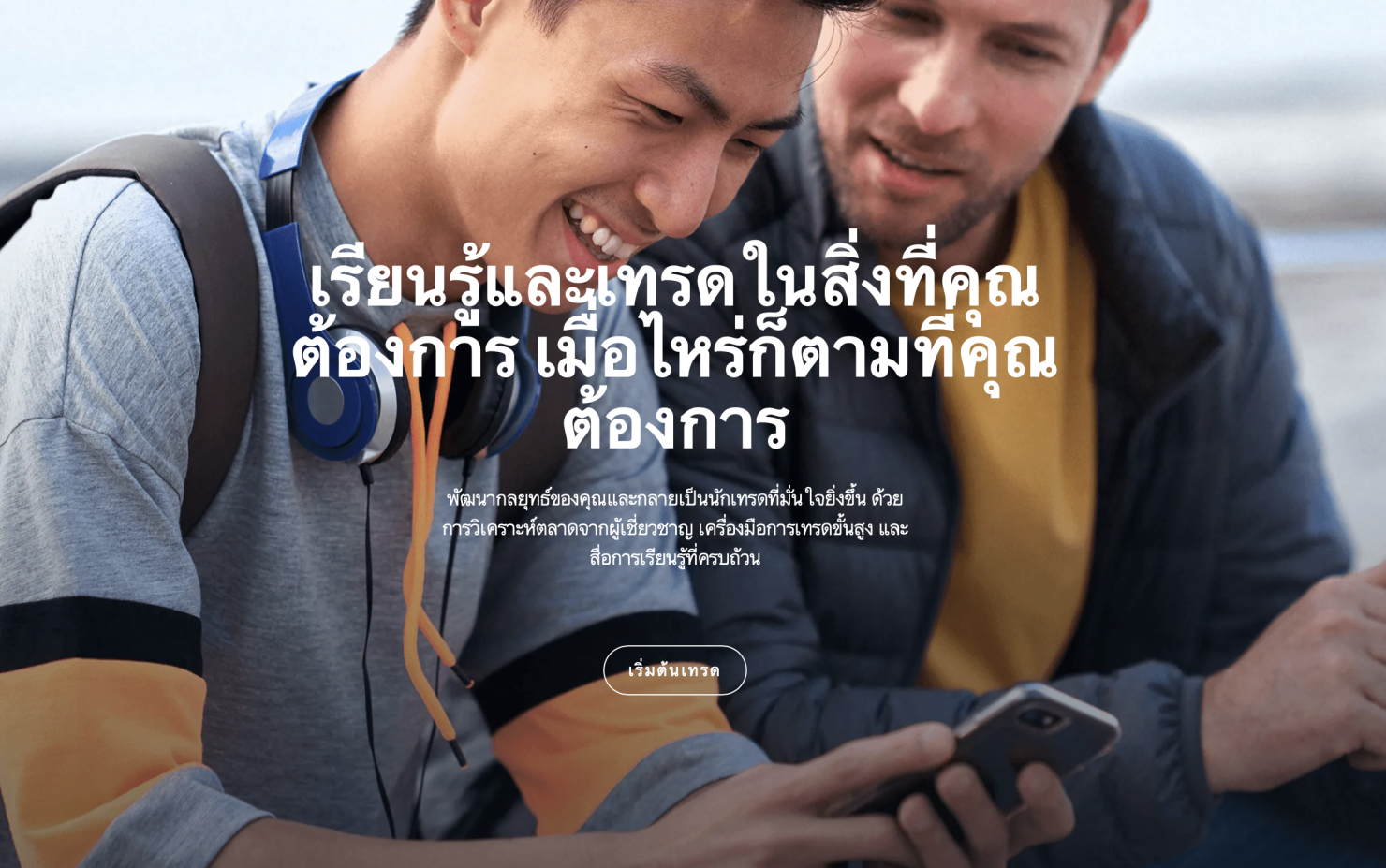 FP Markets Academy ตัวช่วยยกระดับนักเทรดไทย