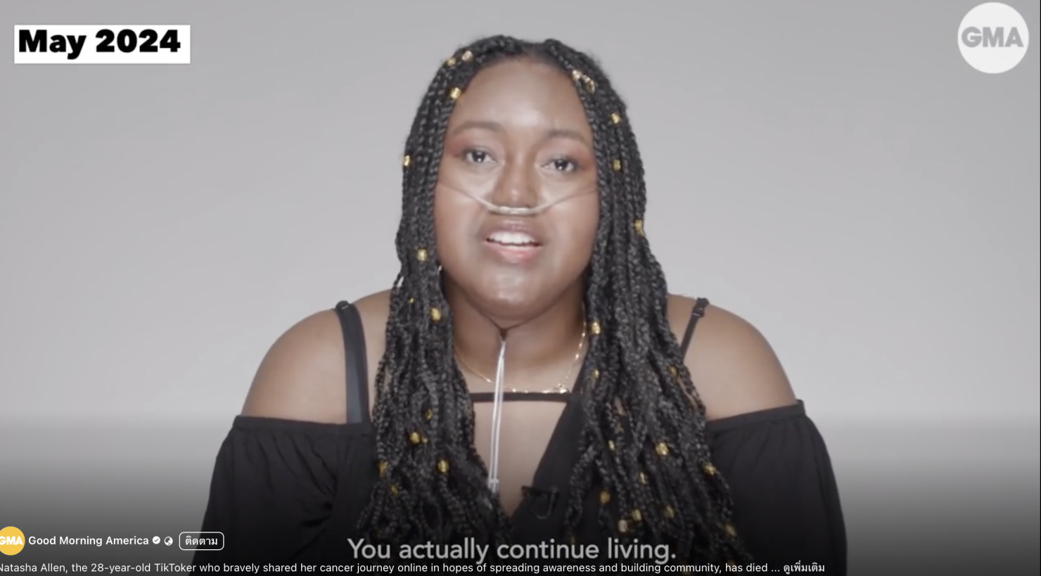 ไว้อาลัย นาตาชา อัลเลน ดาว TikTok สิ้นลมอย่างสงบจากมะเร็งเนื้อเยื่ออ่อนชนิดหายาก