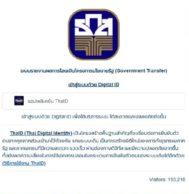 เงินช่วยเหลือชาวนาเกษตรกร ปรัง - นาปี 2568/69 ไร่ละ 1000 วิธีเช็ก ธกส. จ่ายวันไหน