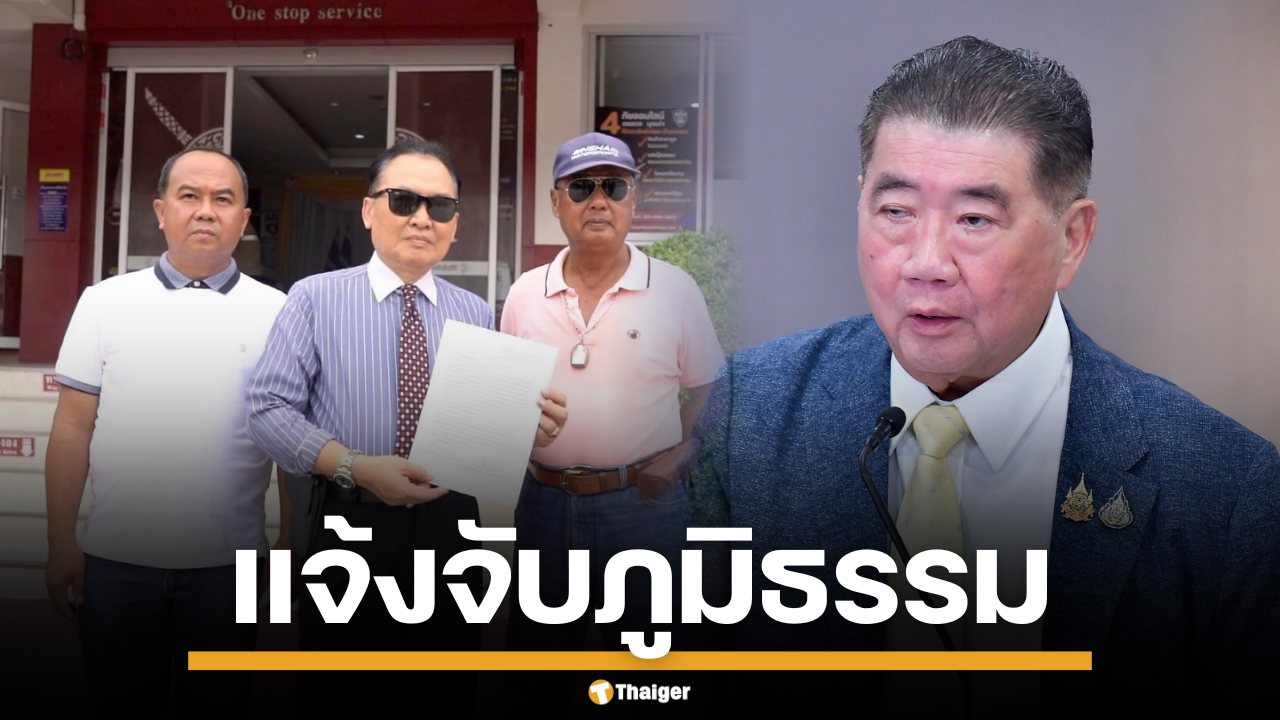 นายภูมิธรรม เวชยชัย รองนายกรัฐมนตรี