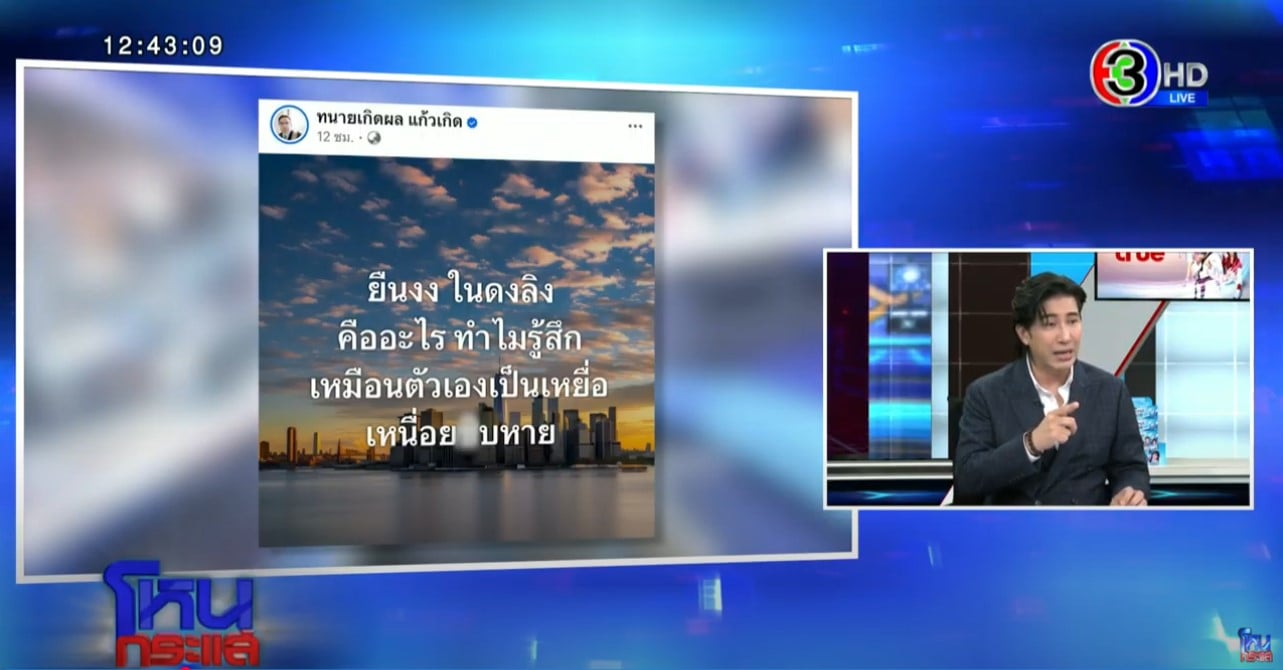 ยืนงงในดงลิง คืออะไร