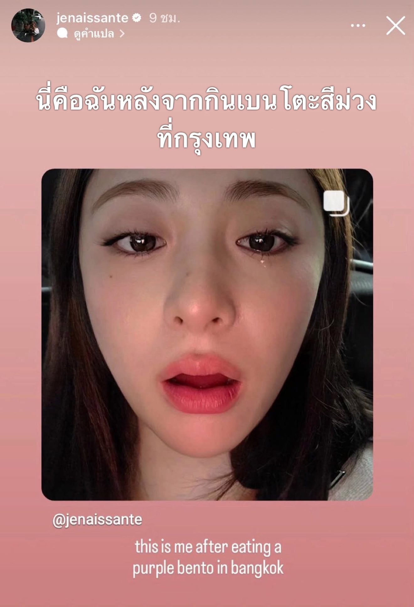 ฮอ ยุนจิน สมาชิกวง LE SSERAFIM โพสต์สตอรี่ไอจี