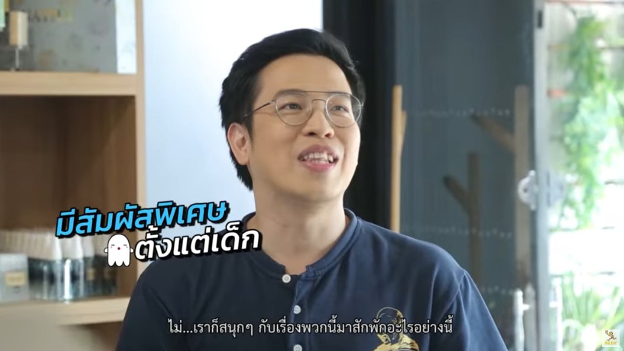 สัมผัสพิเศษตั้งแต่เด็ก หมอบี