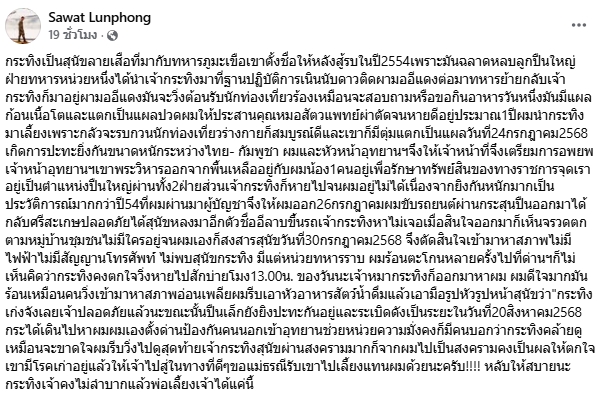สิ้นใจแล้ว เจ้ากระทิง สุนัขแสนรู้แห่งภูมะเขือ หลังรอดชีวิตสงครามไทย-กัมพูชา 2 รอบ-1
