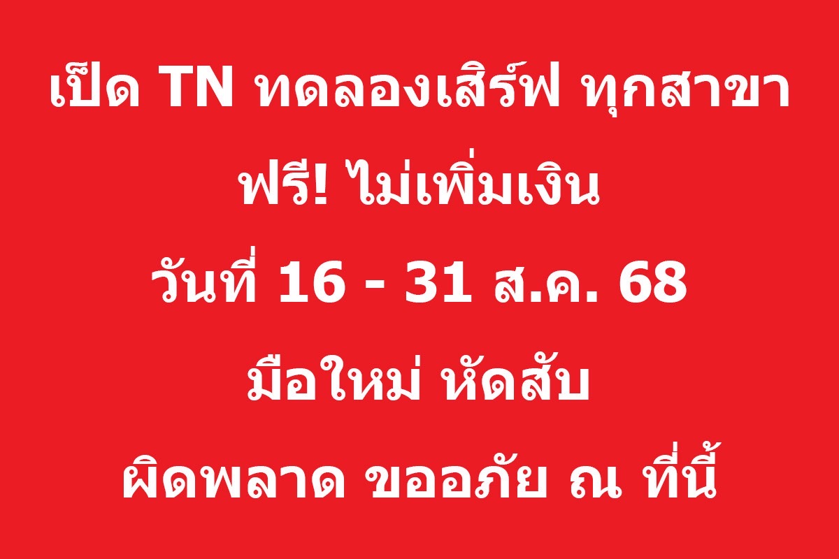สุกี้ตี๋น้อย ยกเป็ดย่าง MK เป็นที่ 1 หลังดราม่าเป็ด Tn เค็มเกิน วอนลูกค้าอย่าเปรียบเทียบ-4