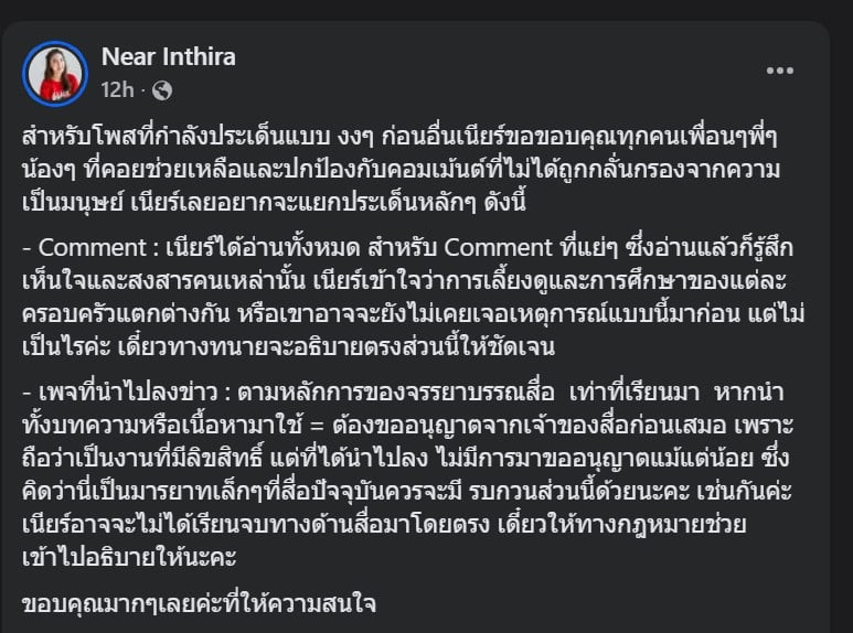 สูญเสียแฟนหนุ่ม เผยคำอาลัยสุดเศร้า