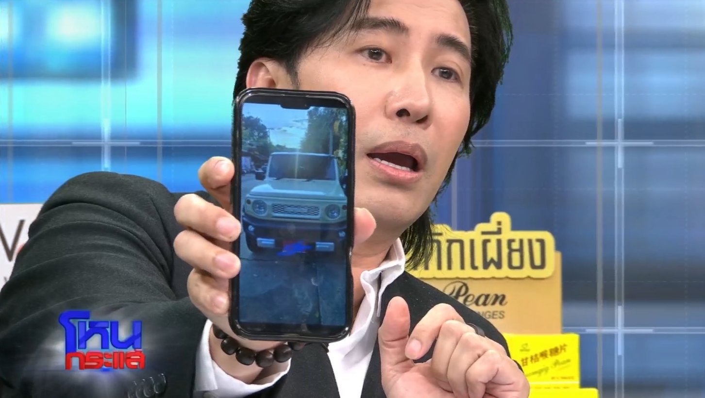 หนุ่ม กรรชัย ฝากถาม หมอบี ที่มาของรถ และเงินสดในกระเป๋าเป้