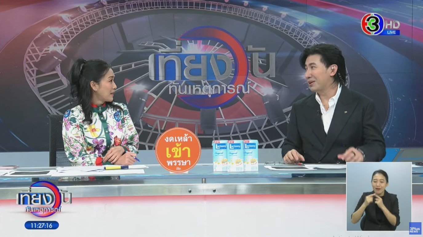 หนุ่ม กรรชัย เที่ยวใต้ 2 วันไม่ได้จัดรายการโหนกระแส