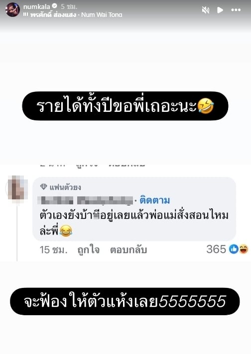 หนุ่ม กะลา จ่อฟ้อง หลังชาวเน็ตแซะแรงเกิน ลั่น จะเอาให้ตัวแห้งเลย