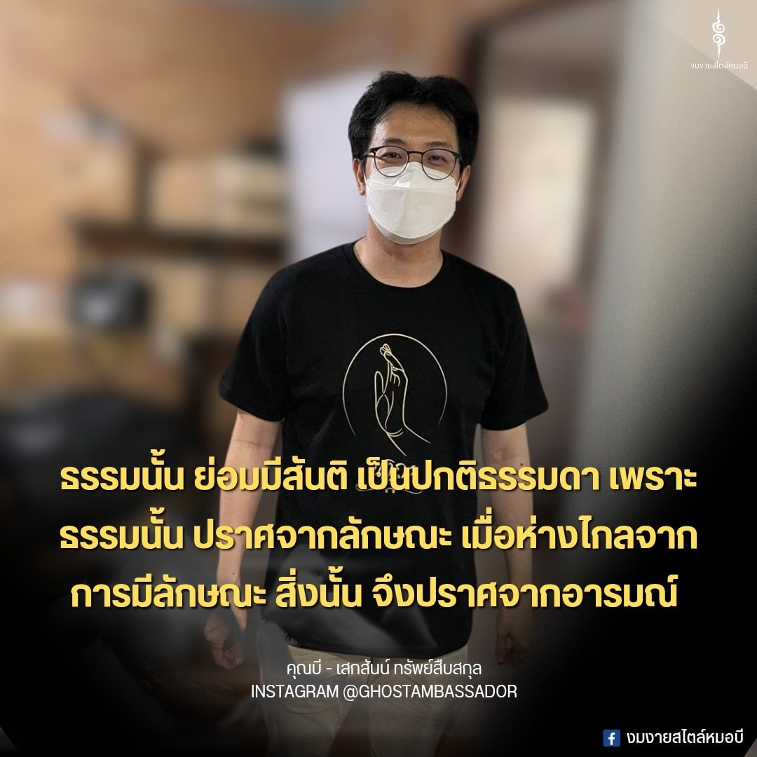 หมอบี