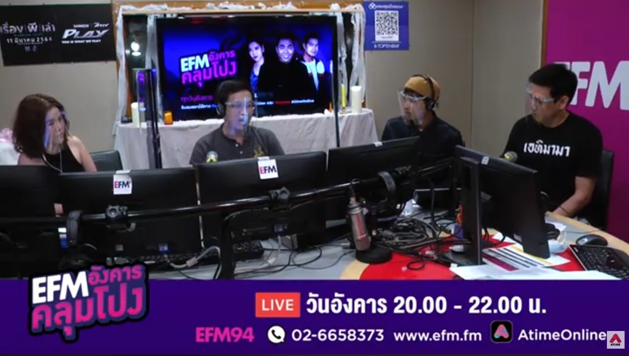 หมอบี อังคารคลุมโปง ปิศาจหลอนแดนซามูไร