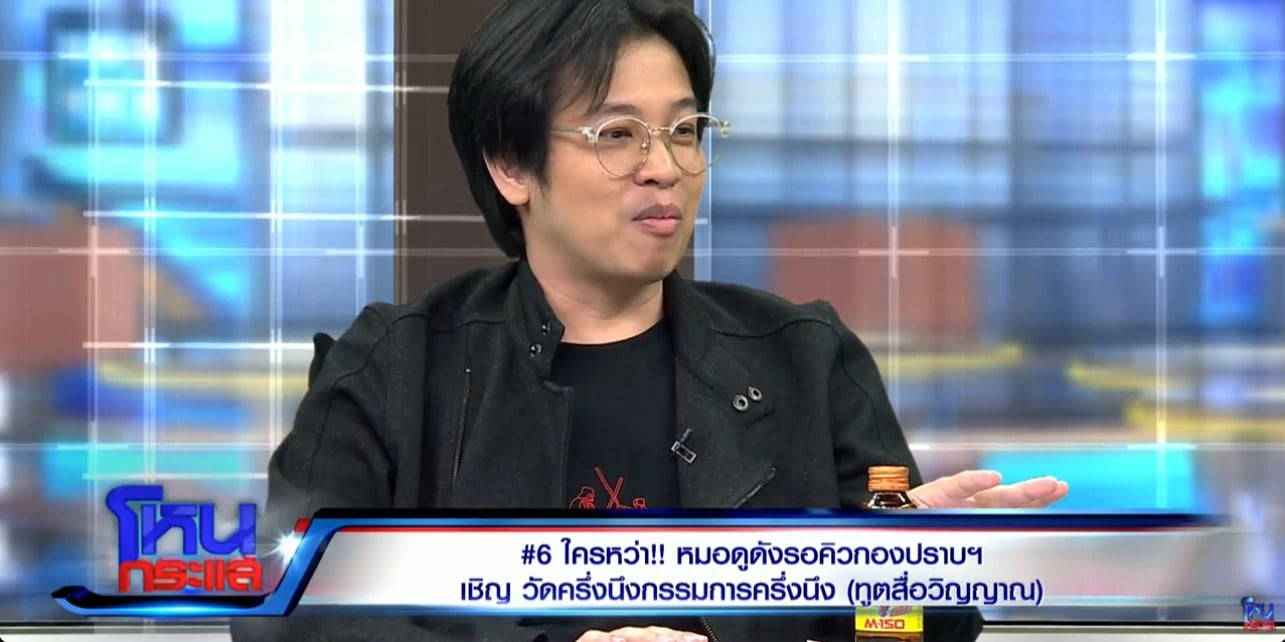 หมอบี แจงเรื่อง เงินสด