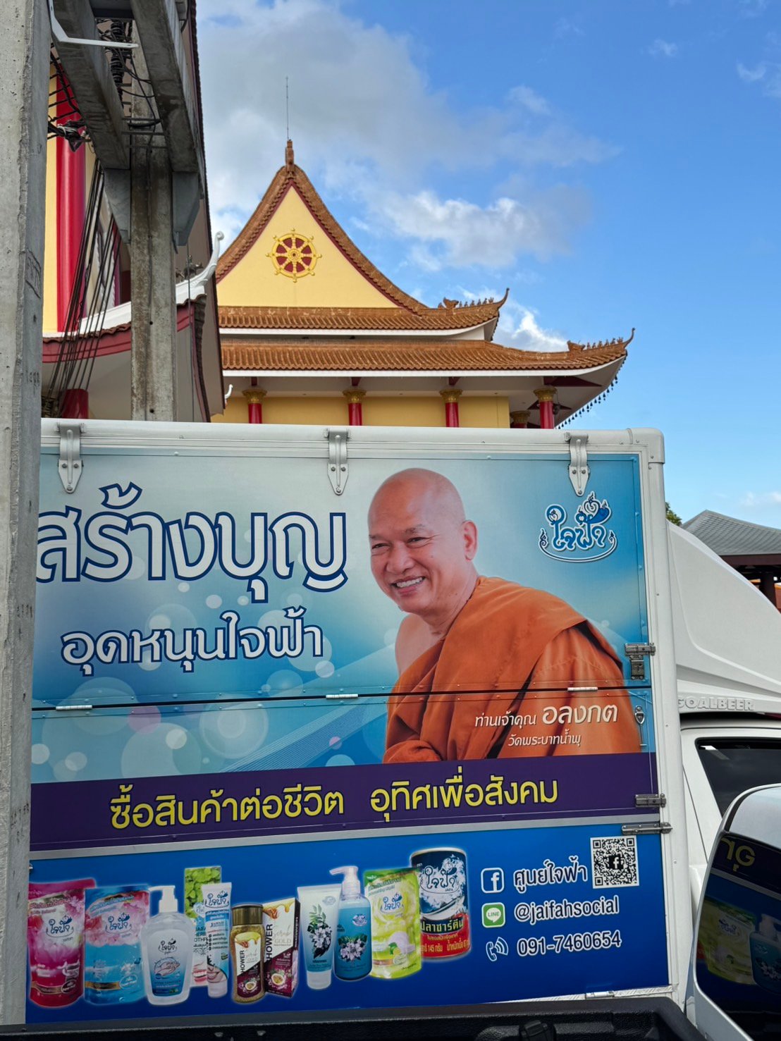 หลวงพ่ออลงวันนี้ 18 สิงหาคม 2568 ยังไม่ออกมาให้สัมภาษณ์ใดๆ อย่างเป็นทางการจากทางวัด