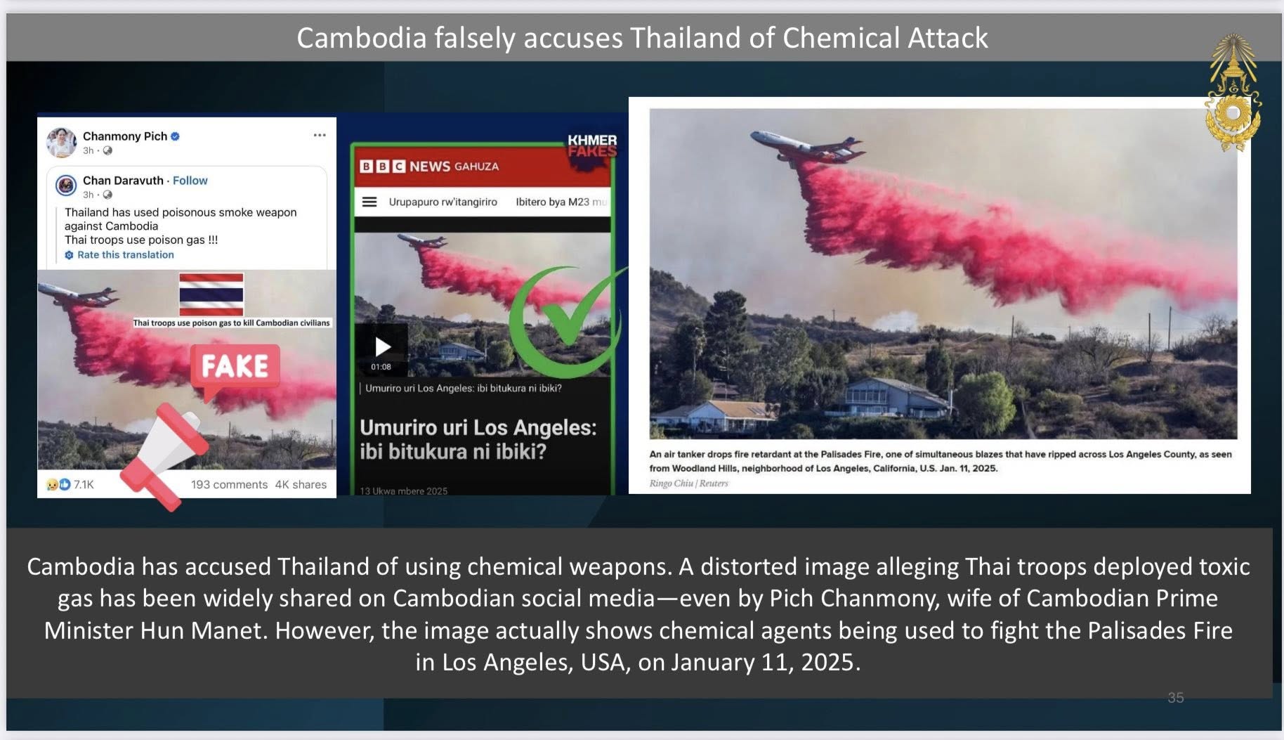 หลักฐานการปล่อยข่าวปลอมของกัมพูชา กล่าวหาไทย ซึ่งไม่เป็นความจริง