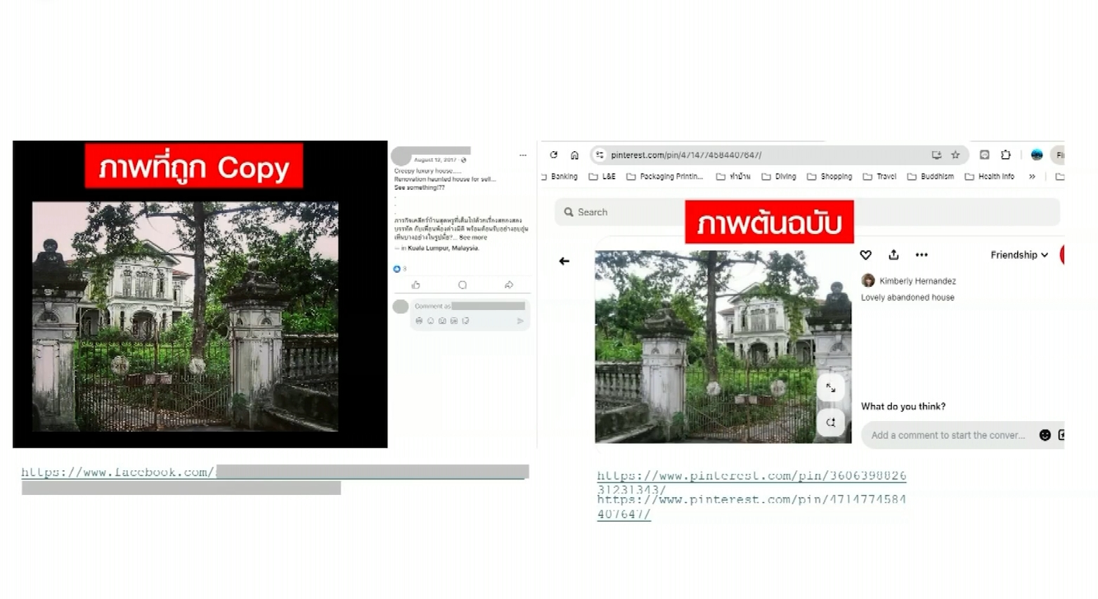 อดีตคนสนิท แฉ หมอบี ปราบผีลวงโลก แคปภาพในเน็ตมาแอบอ้าง สร้างความน่าเชื่อถือ-11