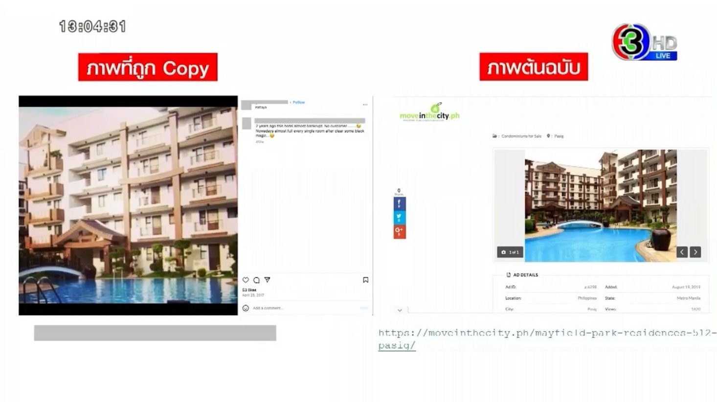 อดีตคนสนิท แฉ หมอบี ปราบผีลวงโลก แคปภาพในเน็ตมาแอบอ้าง สร้างความน่าเชื่อถือ-2