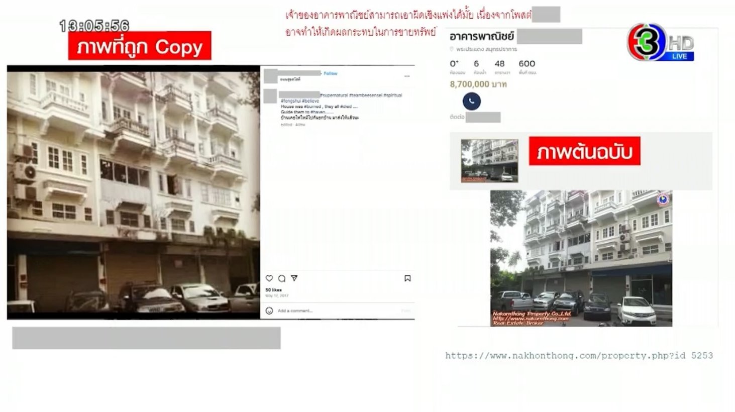 อดีตคนสนิท แฉ หมอบี ปราบผีลวงโลก แคปภาพในเน็ตมาแอบอ้าง สร้างความน่าเชื่อถือ-3