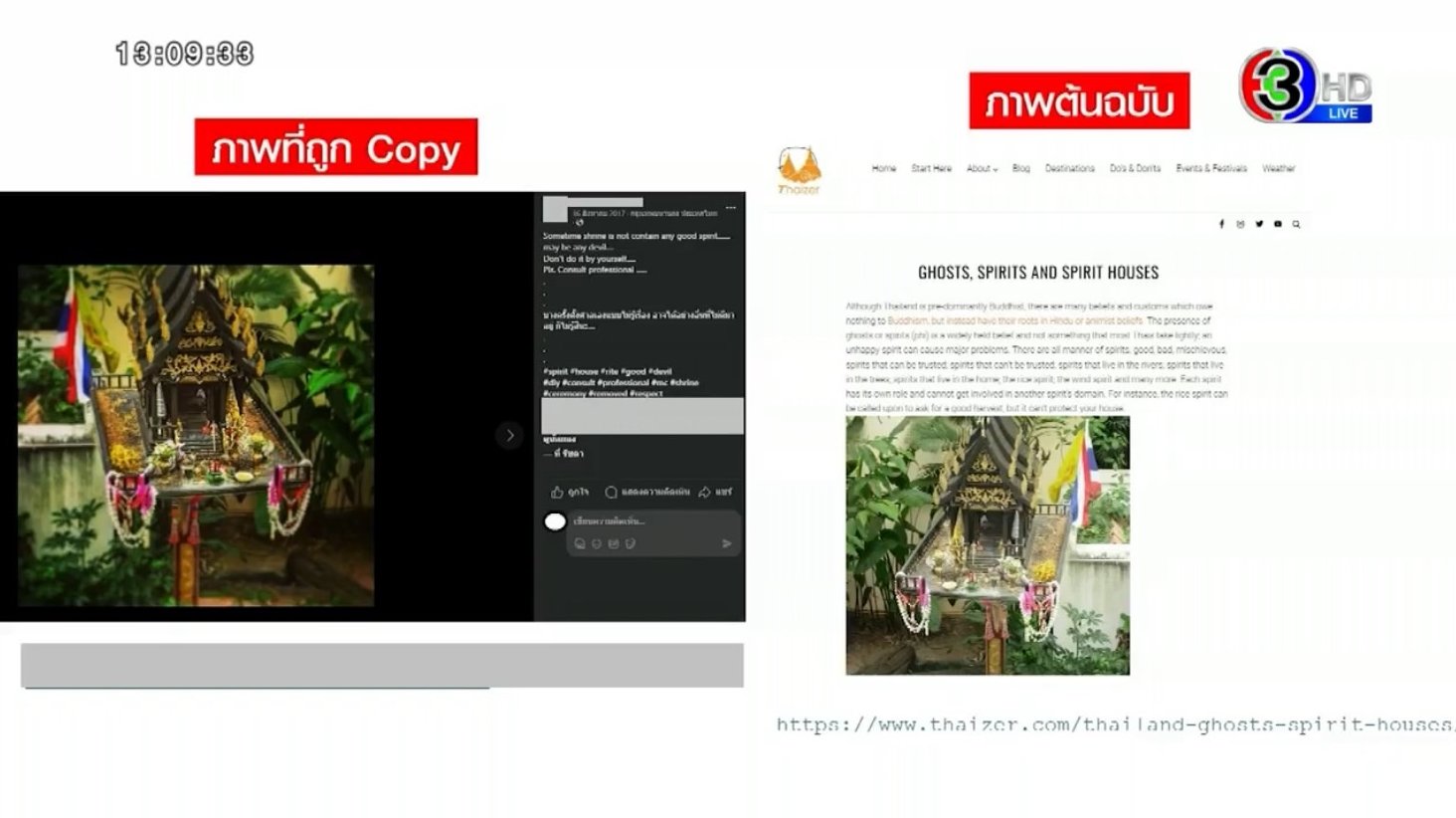 อดีตคนสนิท แฉ หมอบี ปราบผีลวงโลก แคปภาพในเน็ตมาแอบอ้าง สร้างความน่าเชื่อถือ-5