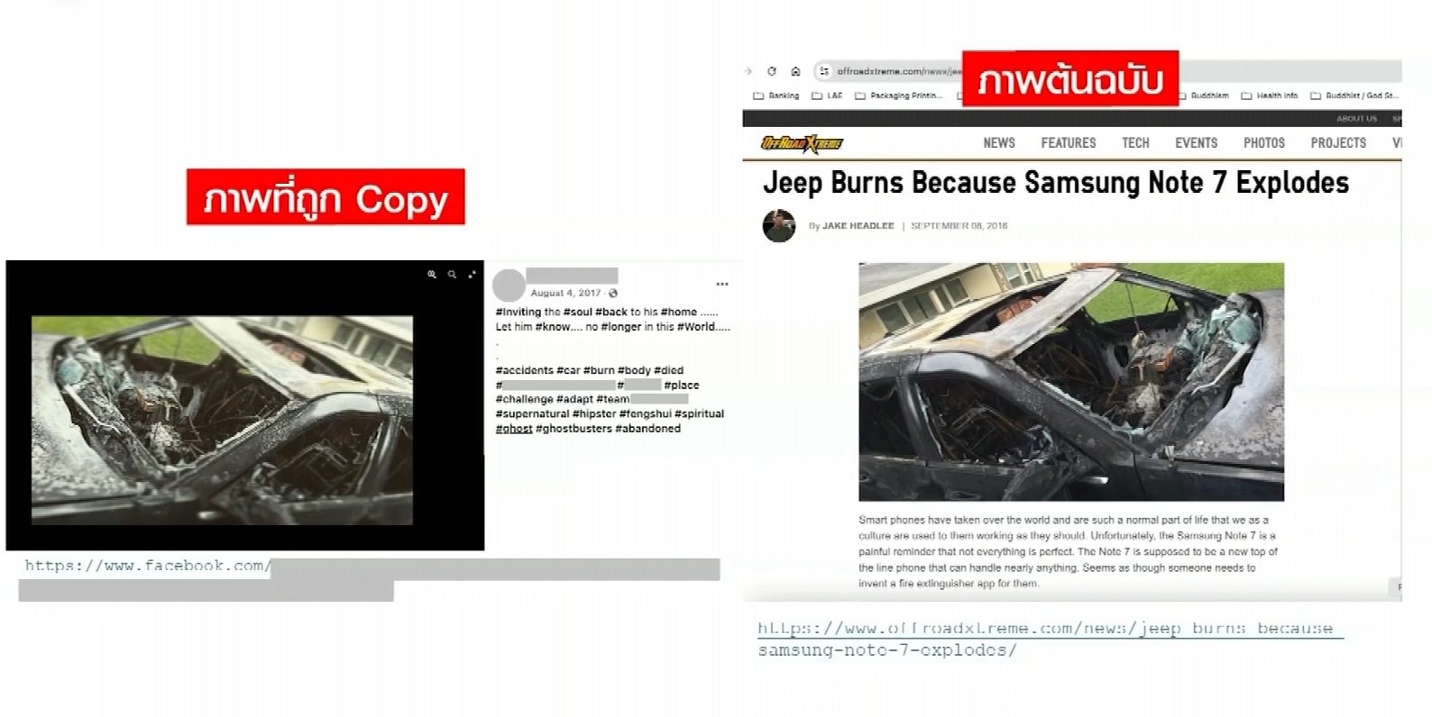 อดีตคนสนิท แฉ หมอบี ปราบผีลวงโลก แคปภาพในเน็ตมาแอบอ้าง สร้างความน่าเชื่อถือ-8