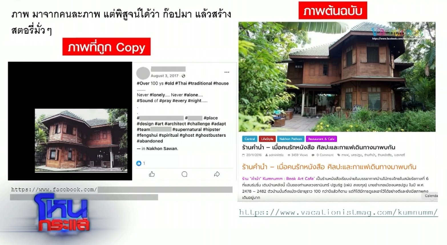 อดีตคนสนิท แฉ หมอบี ปราบผีลวงโลก แคปภาพในเน็ตมาแอบอ้าง สร้างความน่าเชื่อถือ-9