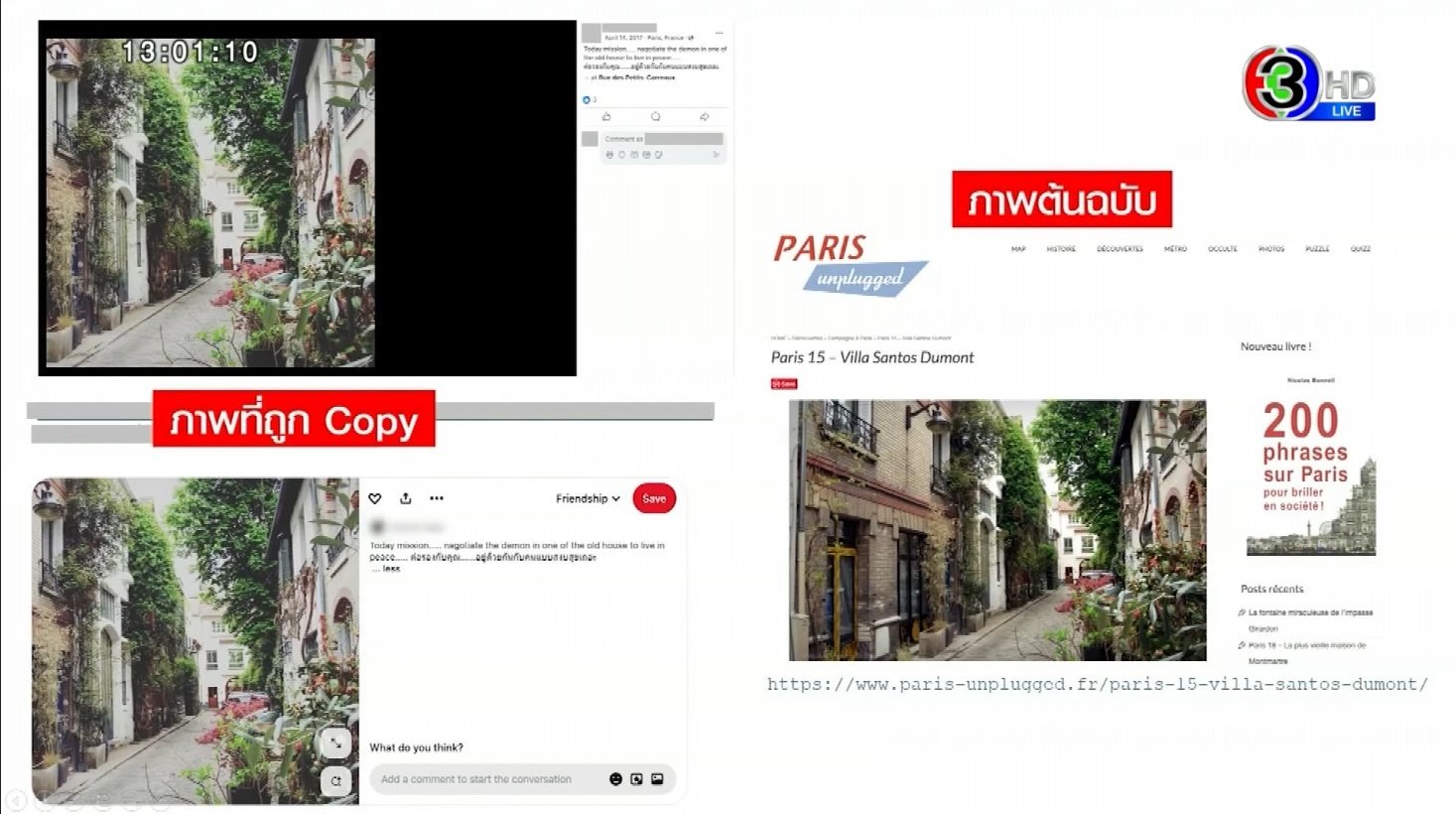 อดีตคนสนิท แฉ หมอบี ปราบผีลวงโลก แคปภาพในเน็ตมาแอบอ้าง สร้างความน่าเชื่อถือ